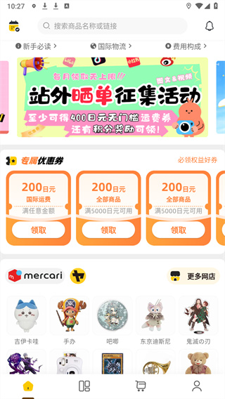 买到手app最新版下载