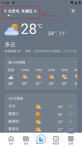 微软start手机版