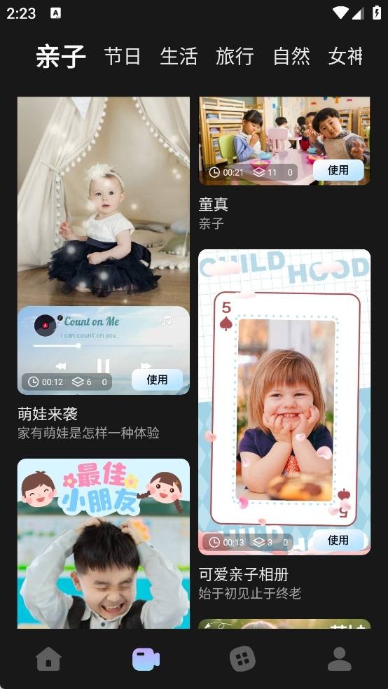 桃花视频安卓版