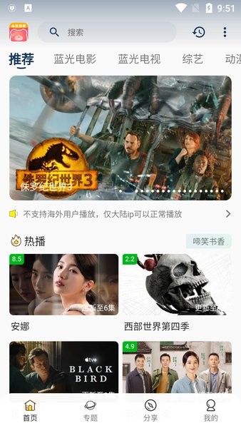 小熊影视最新版