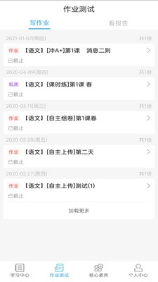 五好学生初中V2.9下载 V2.9