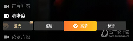 芒果TV电视版调清晰度
