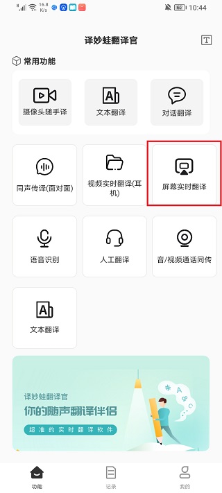 译妙蛙