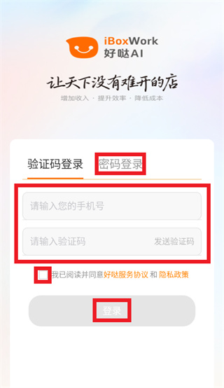 好哒AI app