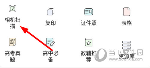 点击“相机扫描”