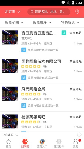 0013网咖app