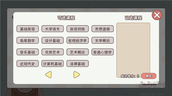 理想大学人生无限体力版 v1.0.3安卓版 