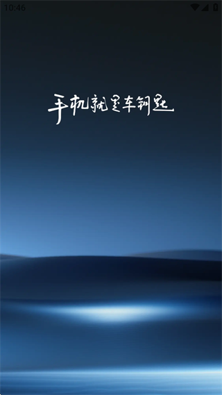 汽车指挥官app