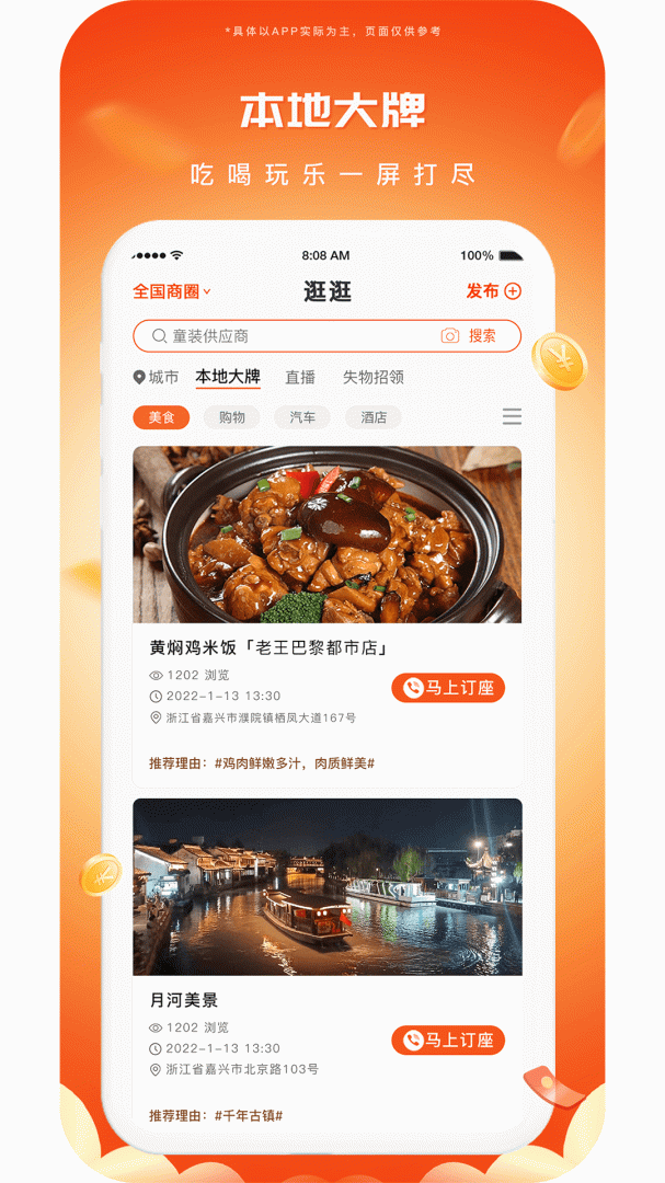 播报哥 v5.5.13
