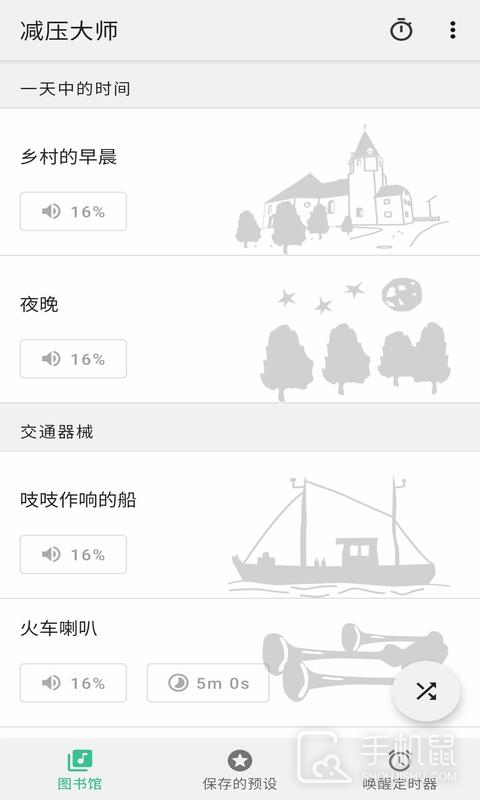 减压大师 v1.0.5