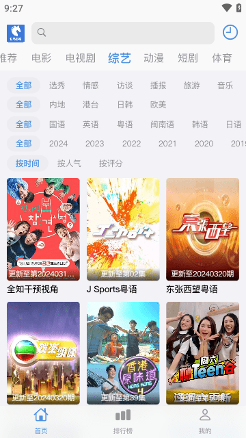 快马影视纯净版