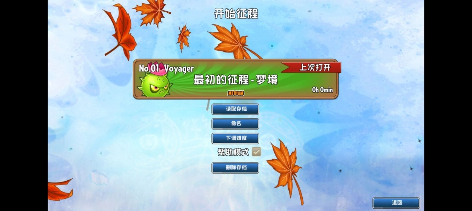 植物大战僵尸GhTr版最新版下载 v0.17f