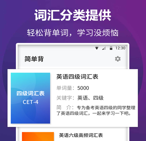 英语阅读君app 1