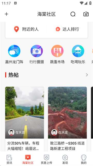 乐山发布app v1.5.7安卓版