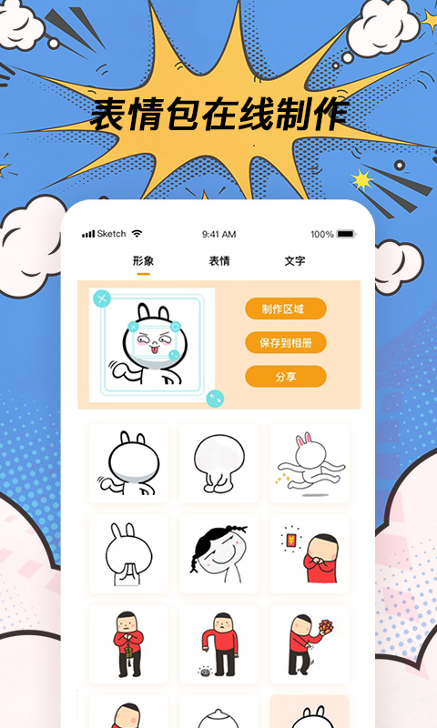 p图神器 v3.5.0