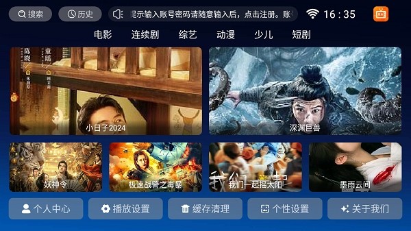 红乐影视盒子版