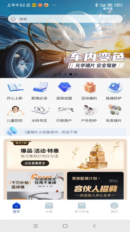 开心玉米APP截图1