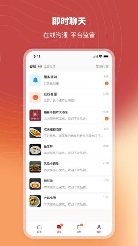 炎一席私厨