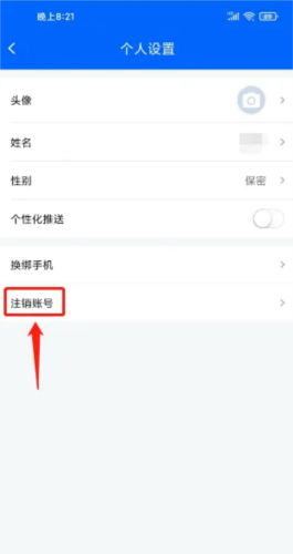 真情巴士e行app9