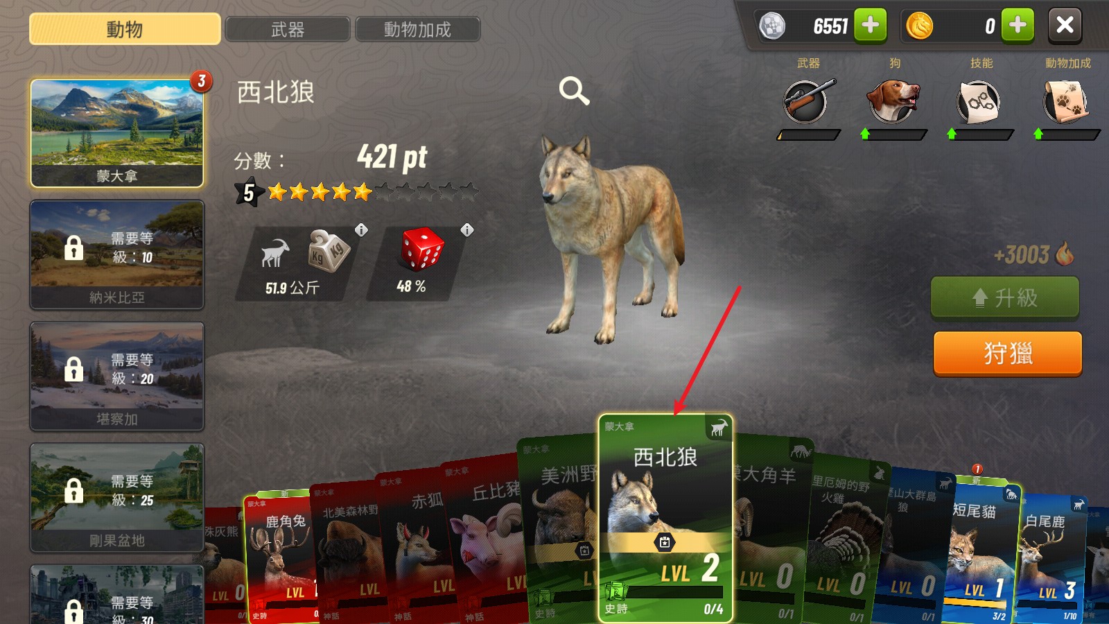 狩猎冲突中文版