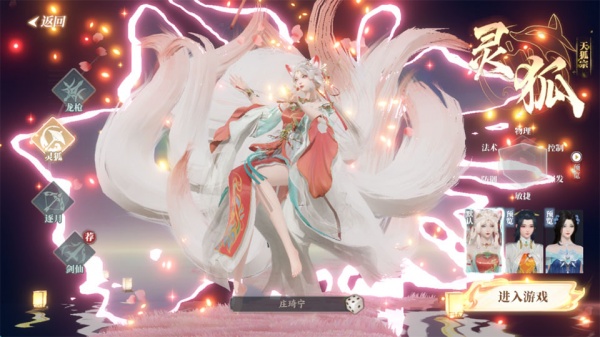 灵妖劫手游官方正版