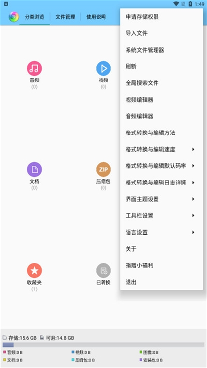软件特色配图1