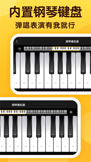 开嗓练声app截图