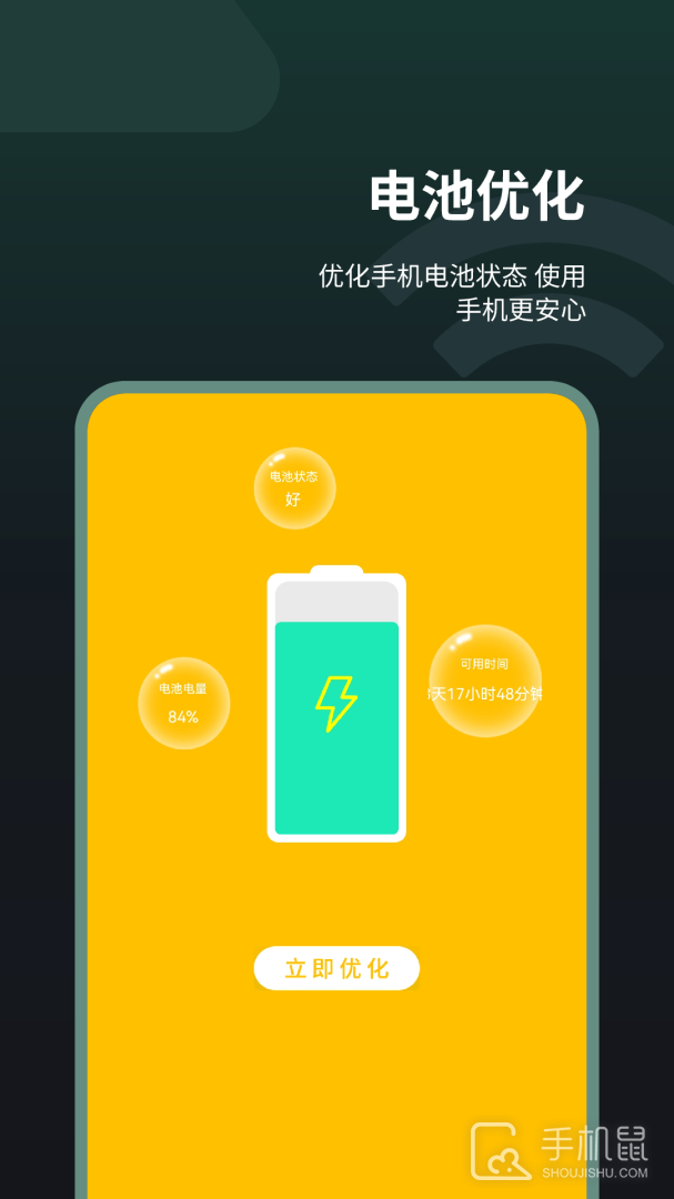 垃圾清理卫士 v2.2