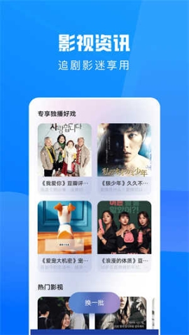freeok免费追剧app v8.0