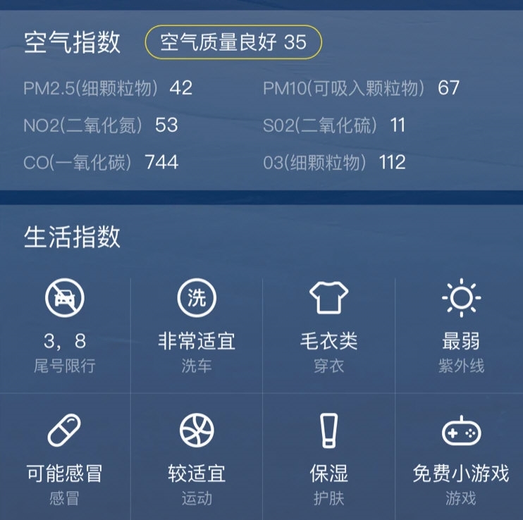 天天看天气