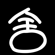 书舍小说安装下载 V1.0