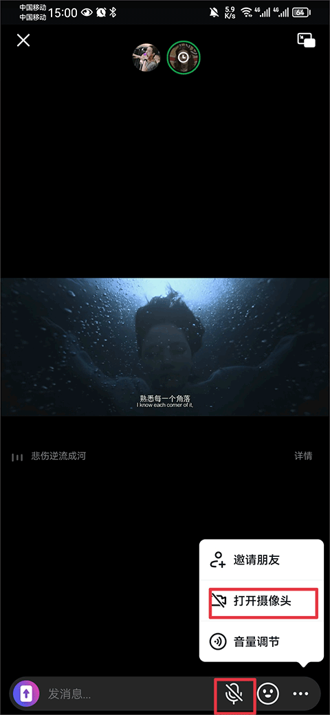 一起看功能玩法截图3