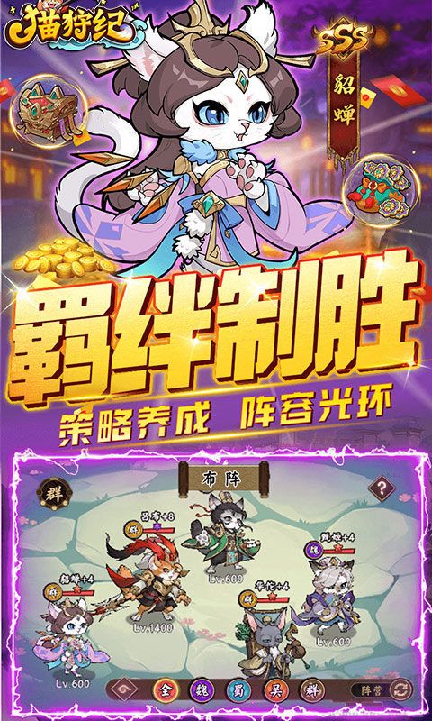 猫狩纪最新版 v1.0.0安卓版 