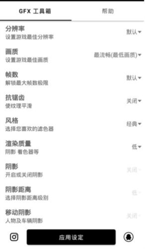 GFX工具箱官方正版