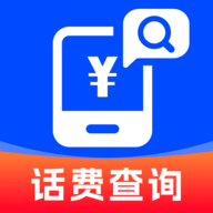 全网话费查询 V1.0.0