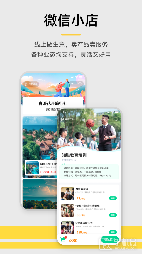 收钱吧 v7.0.1