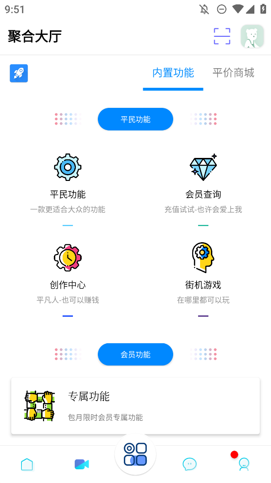 隐box v5.2.6.3