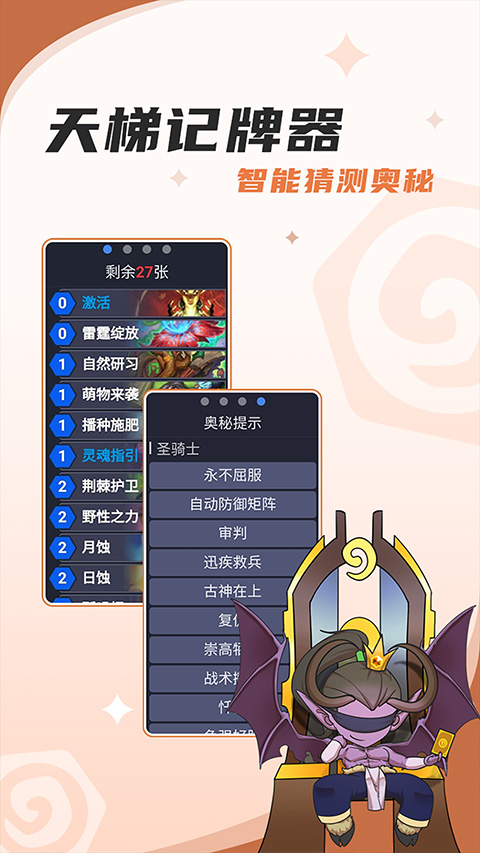 ¯ʯ˵ֻappװv3.92.1 ׿