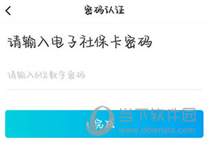 电子社保卡怎么添加家人