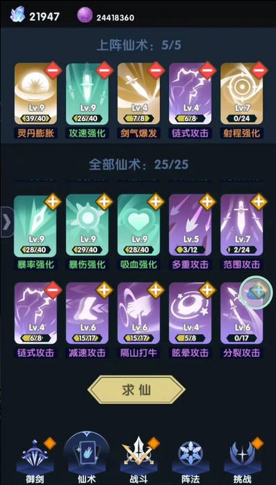 依灵修仙