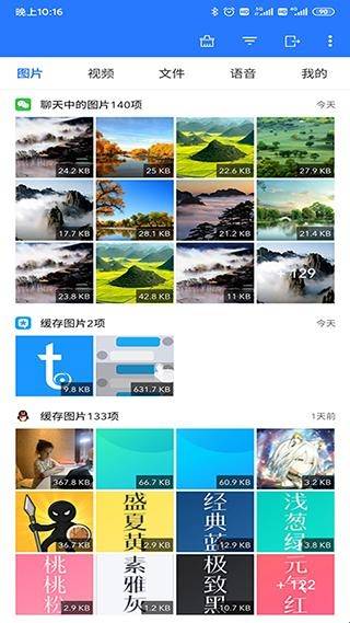 微拾