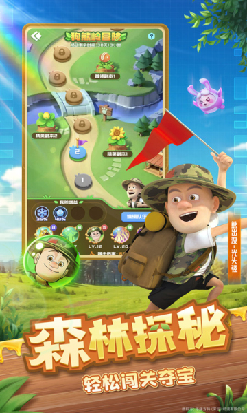 球球英雄手游截图1