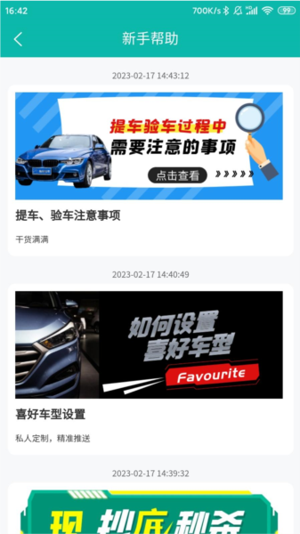 海星拍车图片4