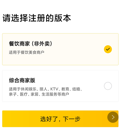 美团开店宝商家版(原美团商家)