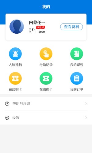 内蒙医教app v1.20.0