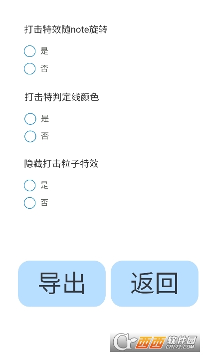 phira資源包制作輔助工具app下載 V1.0.0最新版截圖2