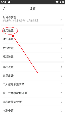 墨迹天气9