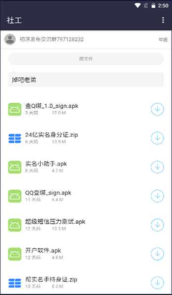 初凉软件库 v3.9
