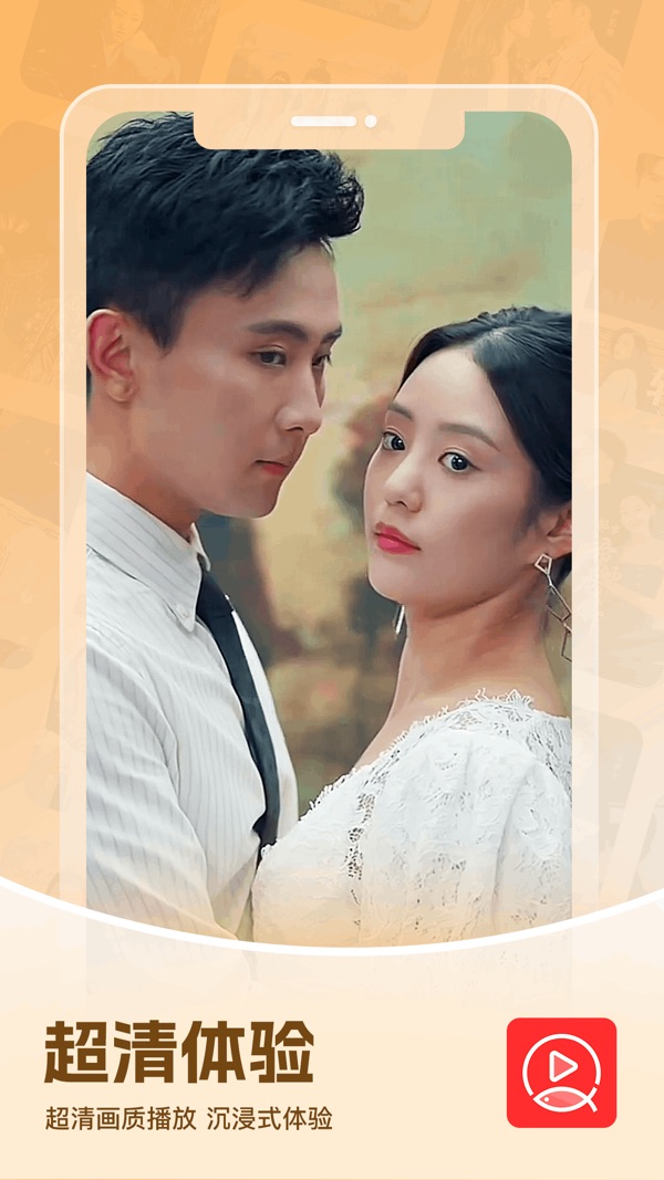 等鱼短剧下载1.0.9截图