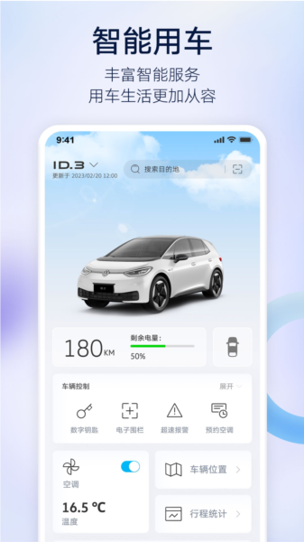 上汽大众超级4
